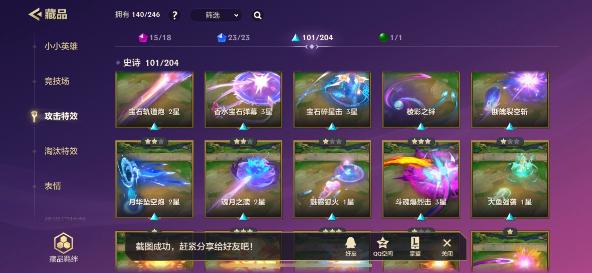 JCCQM34080金铲铲之战账号详情图44 JCCQM34080金铲铲之战账号详情图44