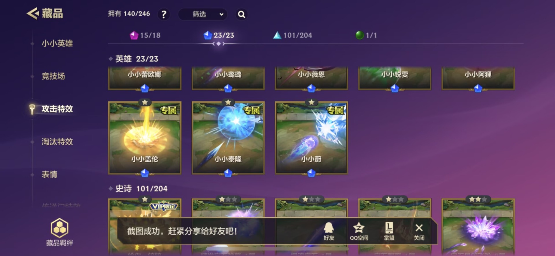 JCCQM34080金铲铲之战账号详情图45 JCCQM34080金铲铲之战账号详情图45