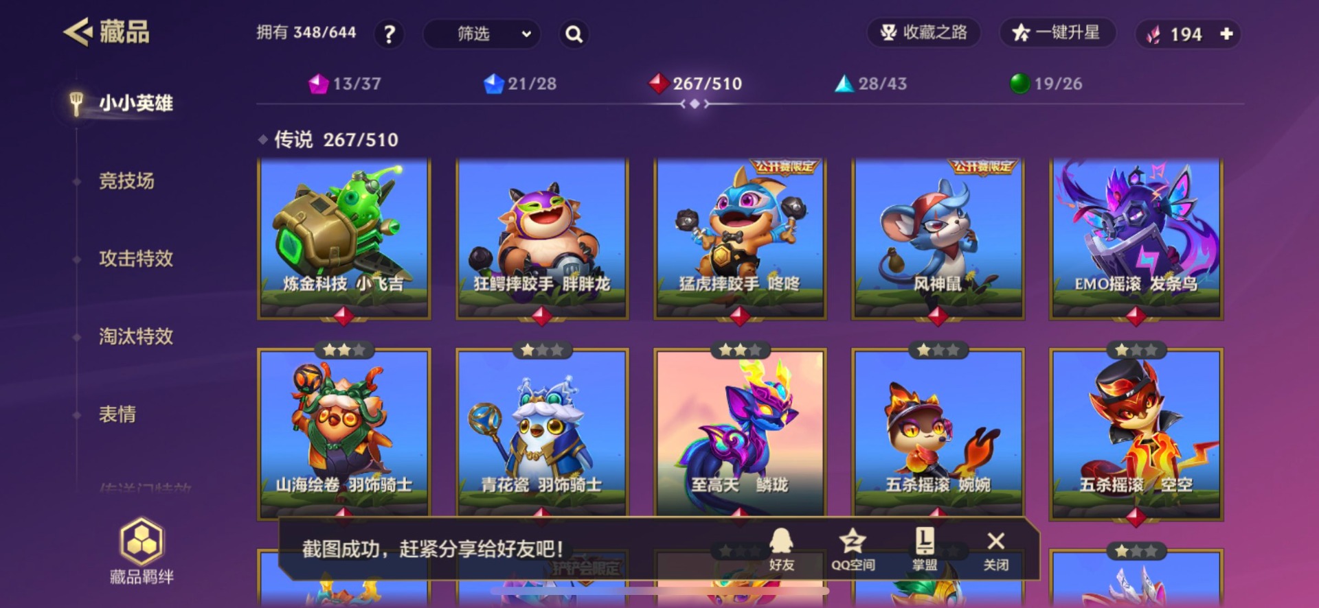 JCCQM34080金铲铲之战账号详情图46 JCCQM34080金铲铲之战账号详情图46