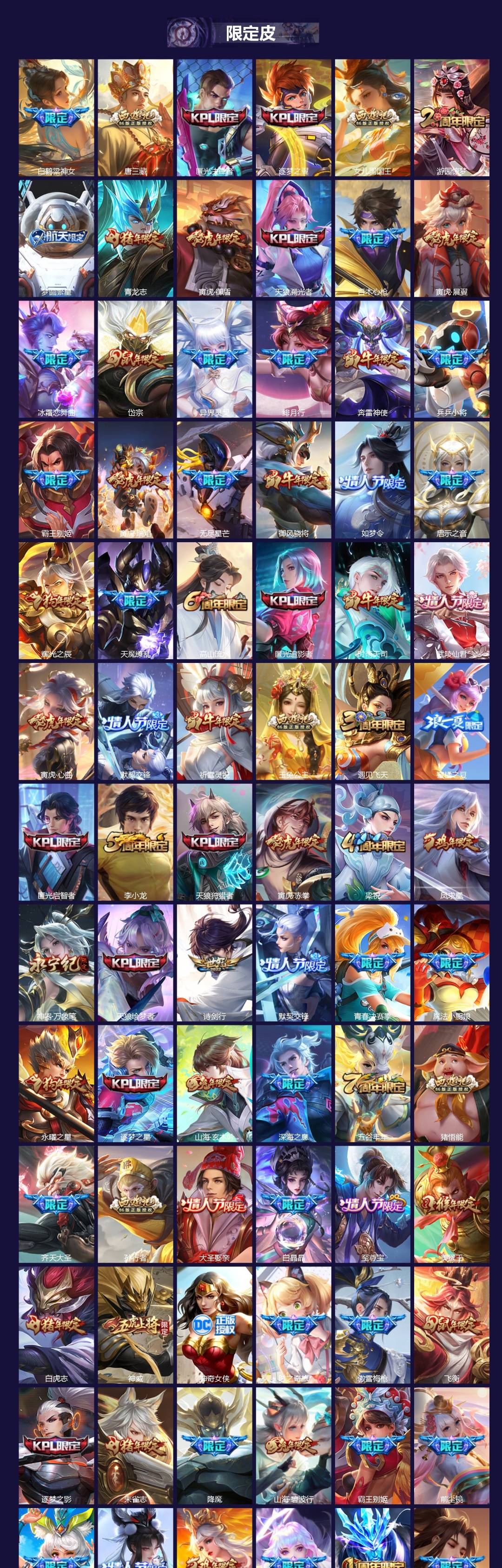 WZQM3420928王者荣耀账号详情图3 WZQM3420928王者荣耀账号详情图3