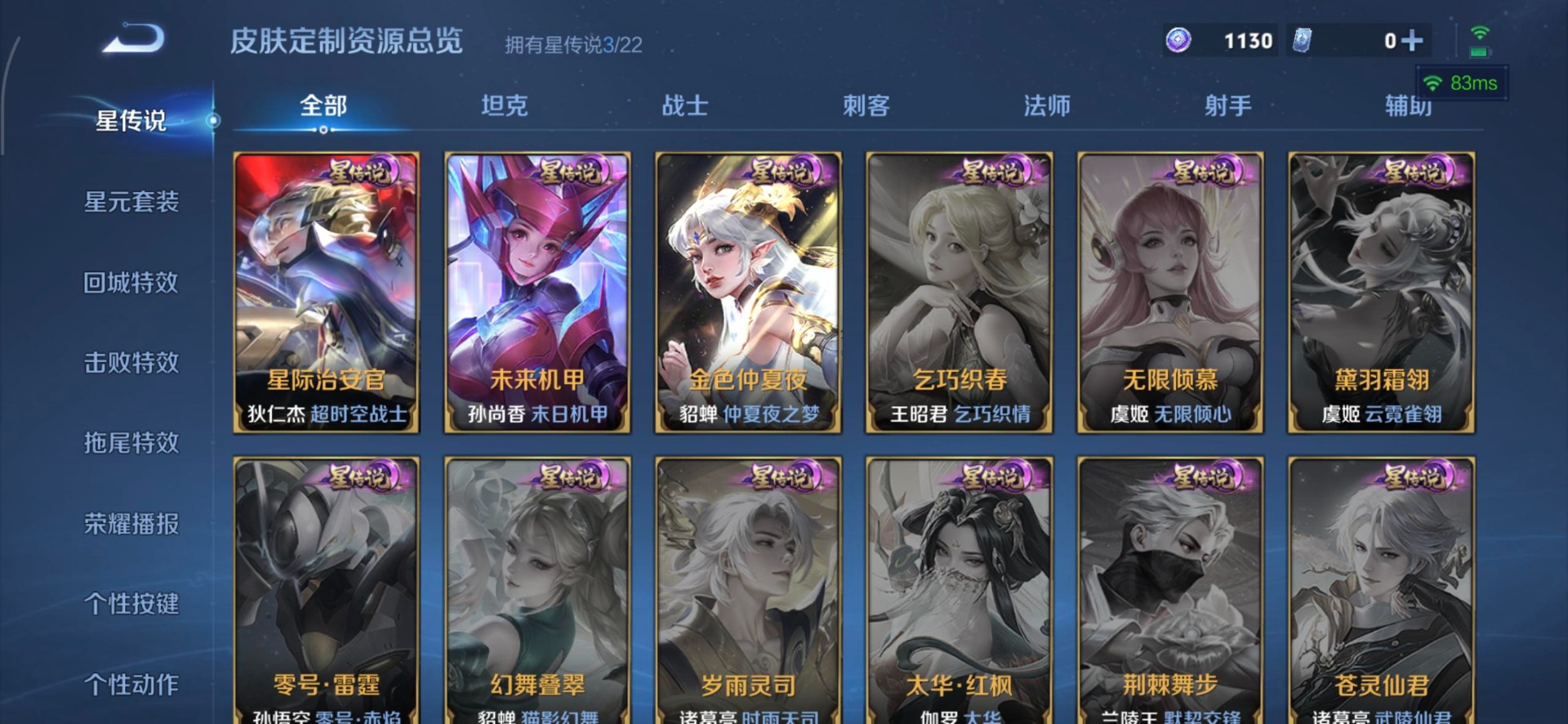 WZQM3420928王者荣耀账号详情图7 WZQM3420928王者荣耀账号详情图7