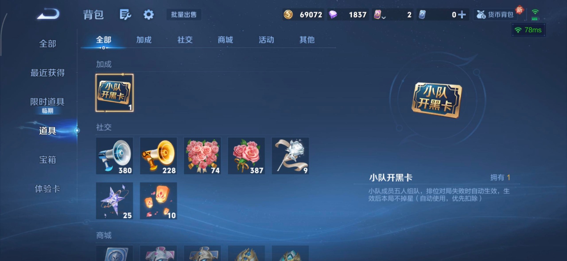 WZQM3420928王者荣耀账号详情图8 WZQM3420928王者荣耀账号详情图8