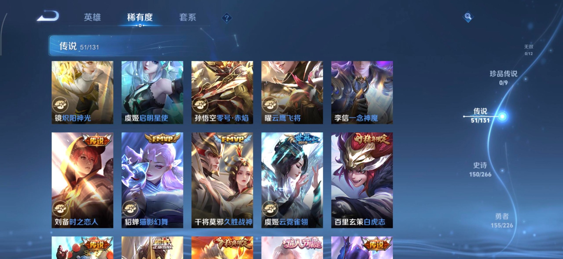 WZQM3420928王者荣耀账号详情图15 WZQM3420928王者荣耀账号详情图15