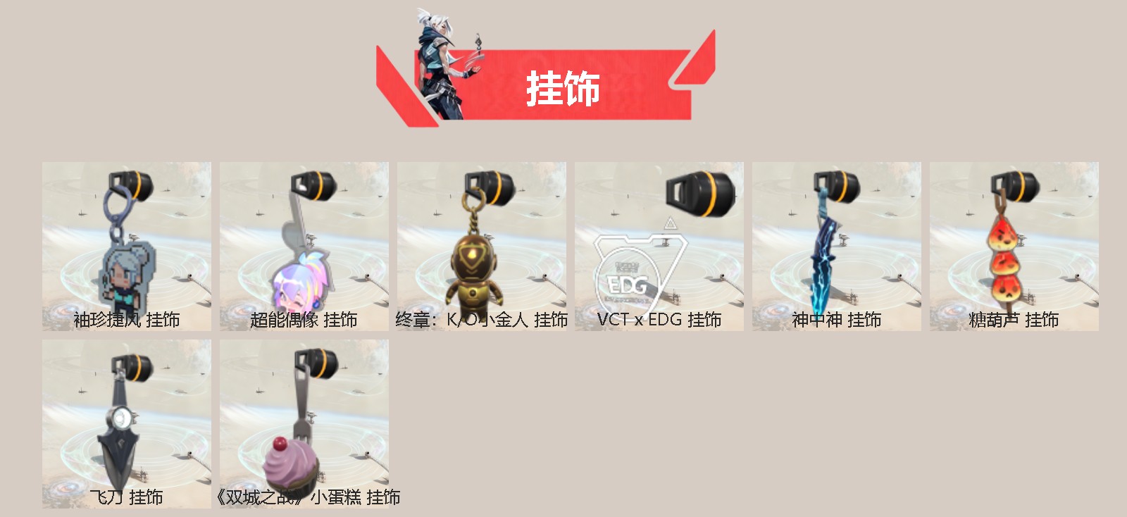 WWQQM328692无畏契约账号详情图4 WWQQM328692无畏契约账号详情图4