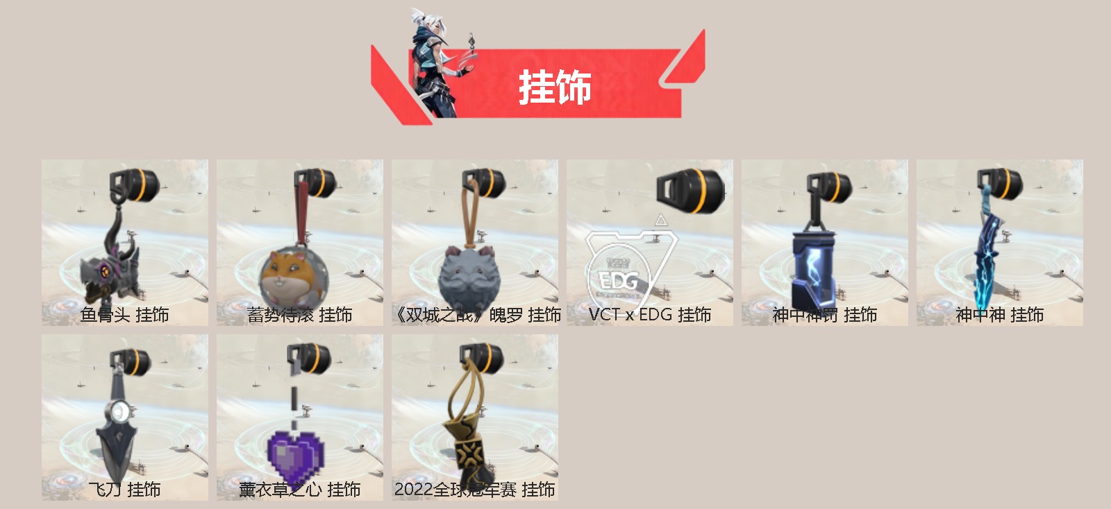 WWQQM328693无畏契约账号详情图5 WWQQM328693无畏契约账号详情图5