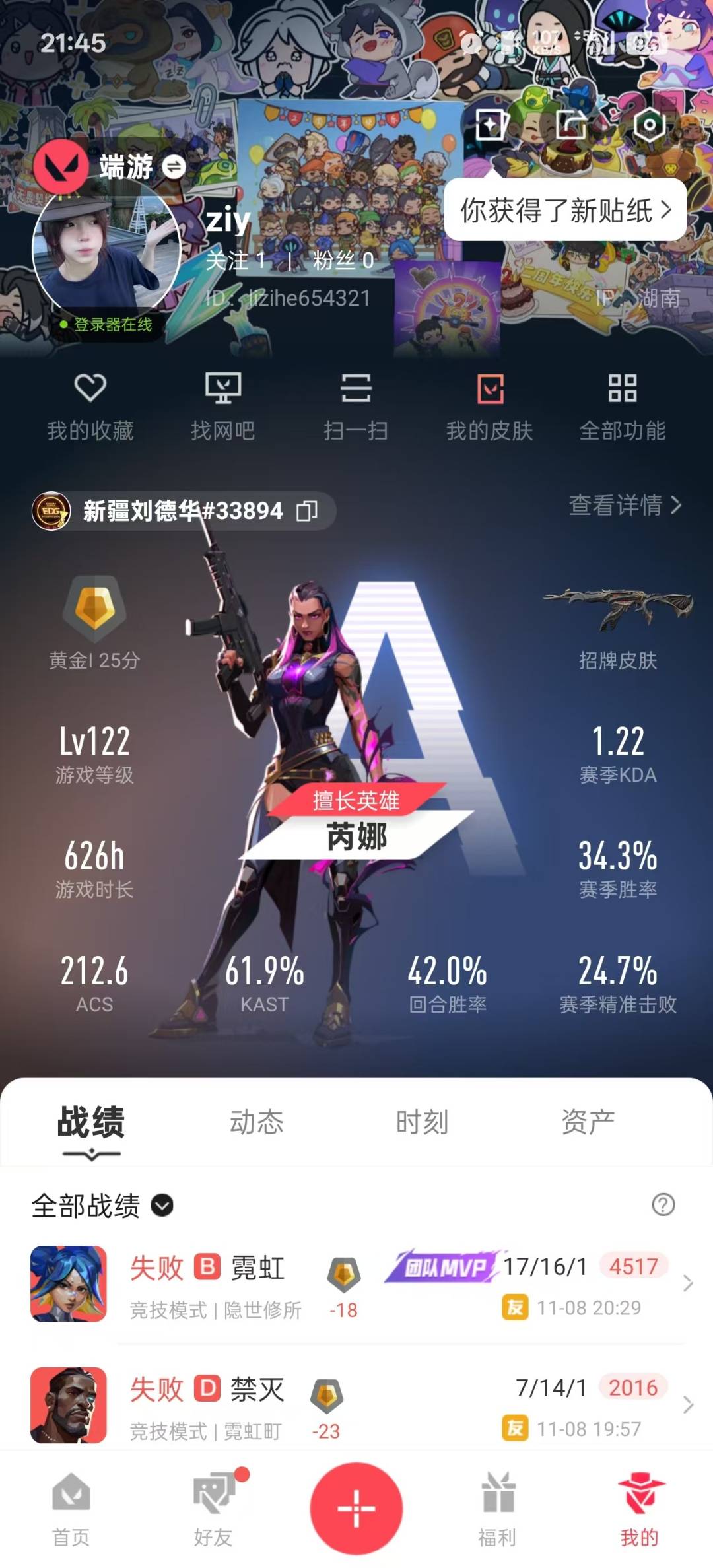 WWQQM328693无畏契约账号详情图6 WWQQM328693无畏契约账号详情图6