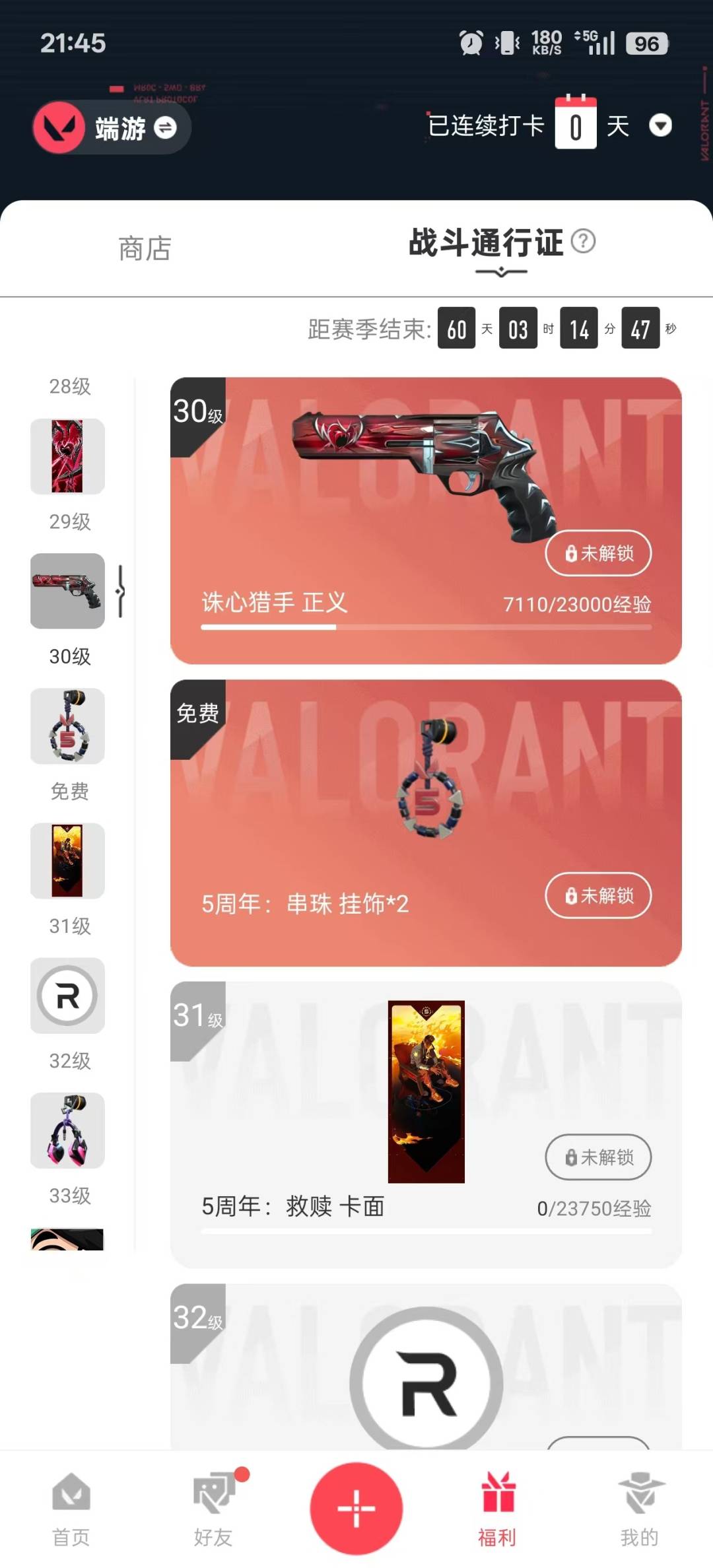 WWQQM328693无畏契约账号详情图7 WWQQM328693无畏契约账号详情图7