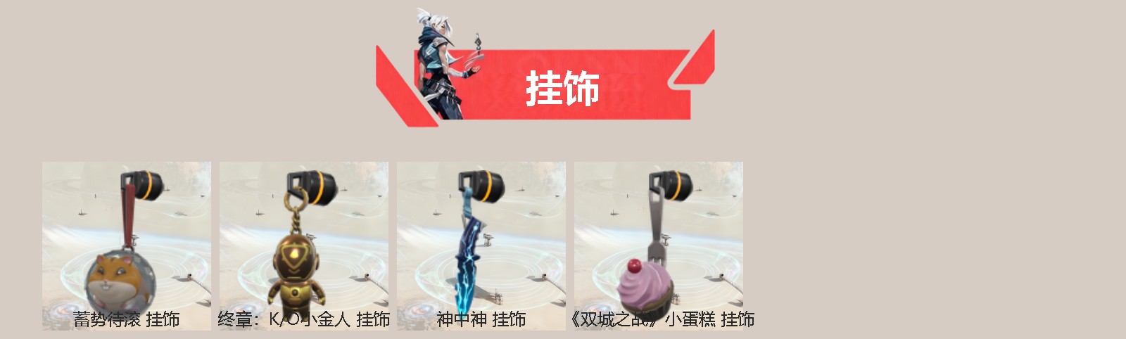 WWQQM328696无畏契约账号详情图4 WWQQM328696无畏契约账号详情图4