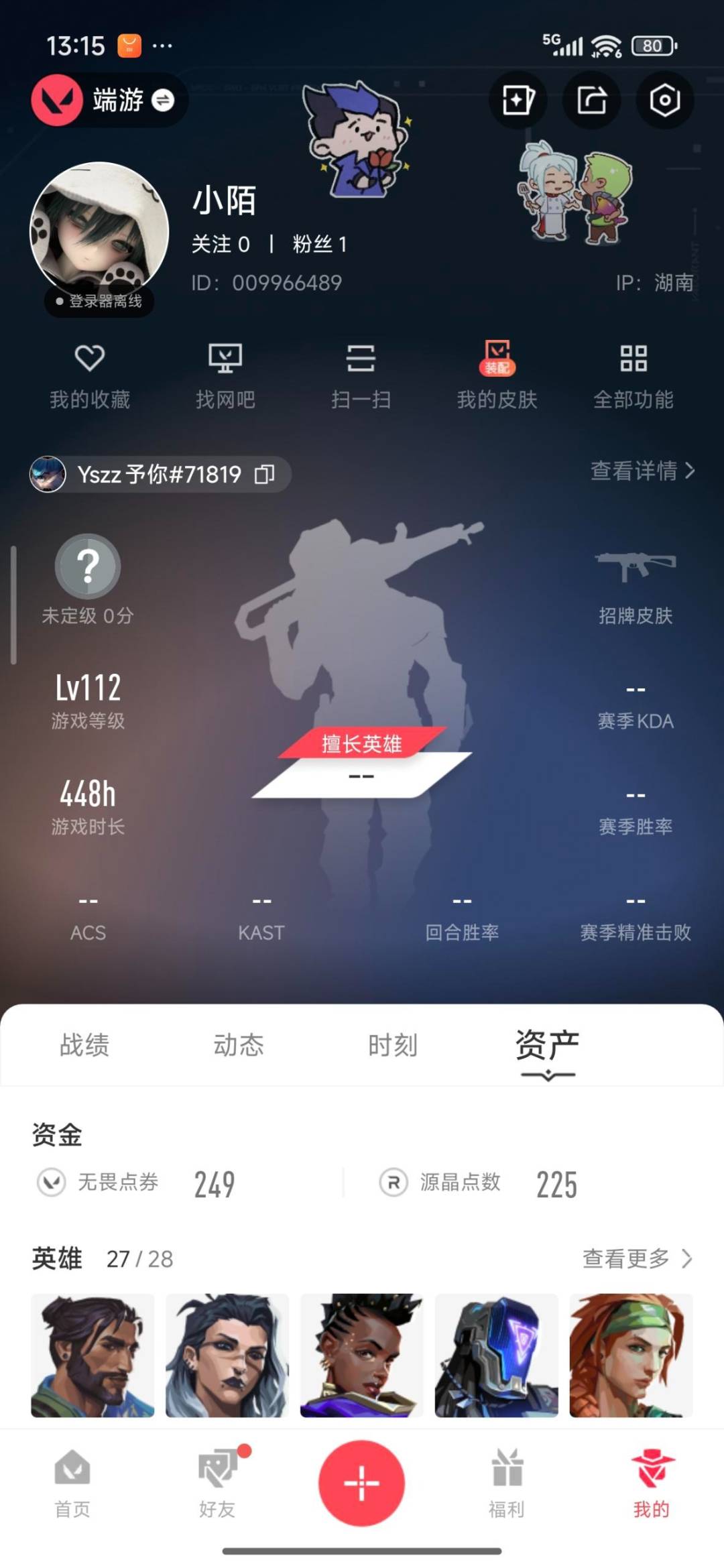 WWQQM328696无畏契约账号详情图5 WWQQM328696无畏契约账号详情图5