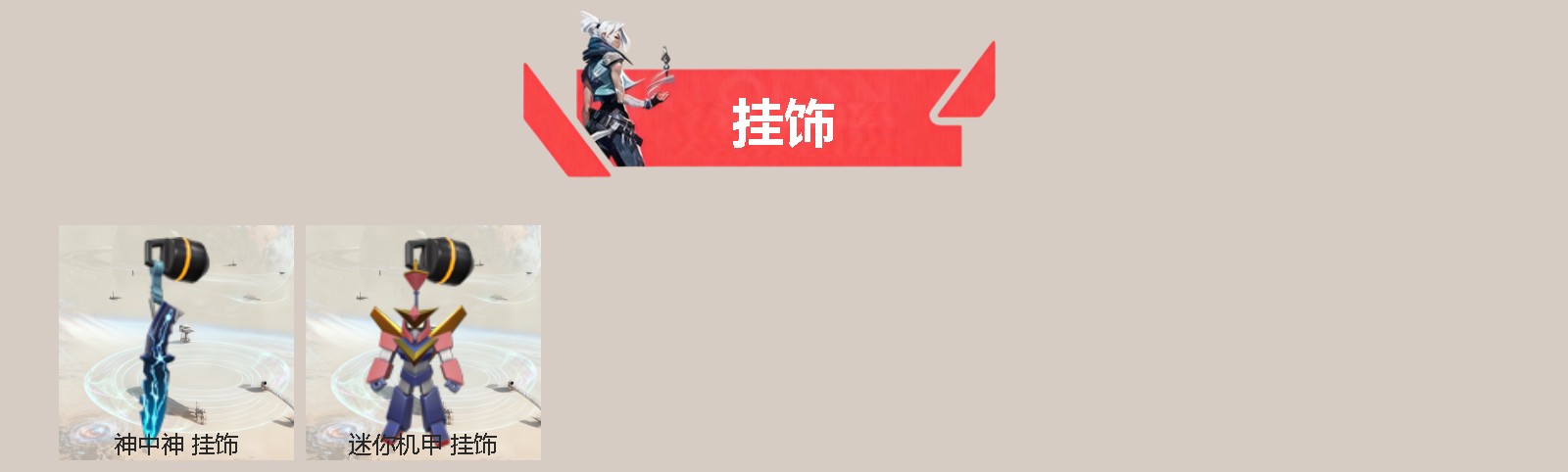 WWQQM328698无畏契约账号详情图4 WWQQM328698无畏契约账号详情图4