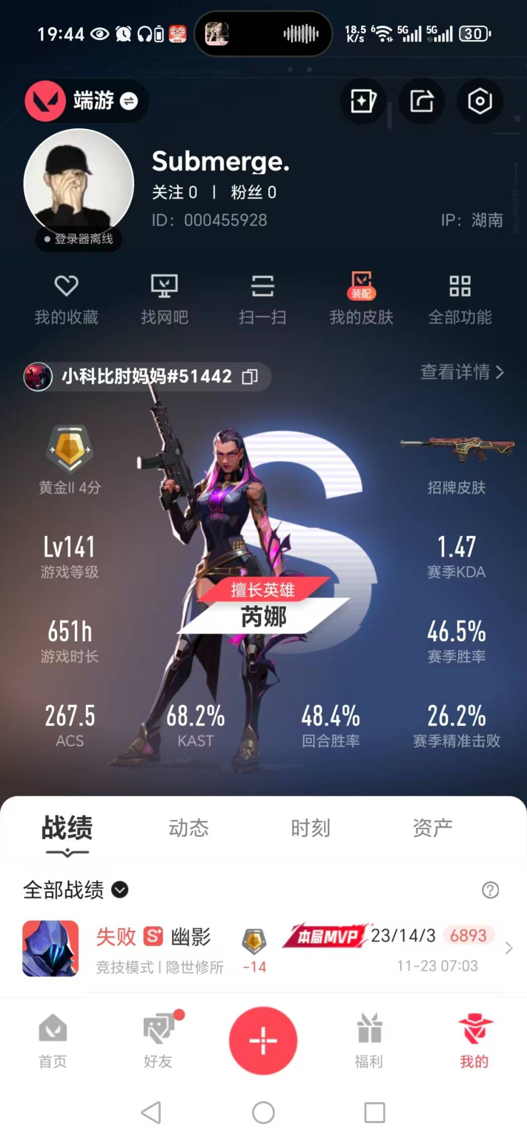 WWQQM328699无畏契约账号详情图6 WWQQM328699无畏契约账号详情图6