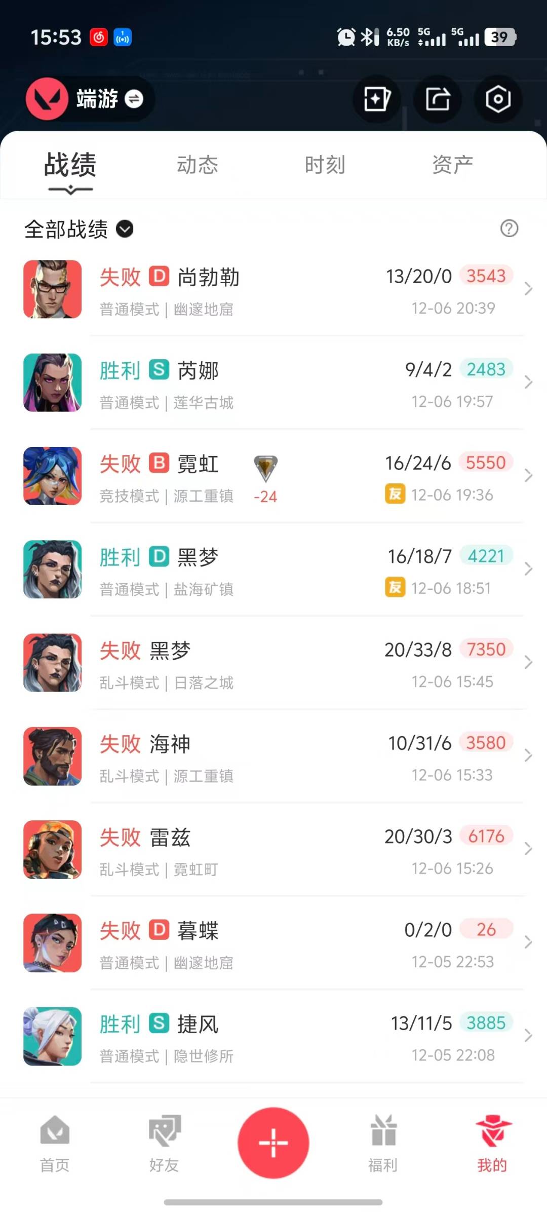 WWQQM328700无畏契约账号详情图4 WWQQM328700无畏契约账号详情图4