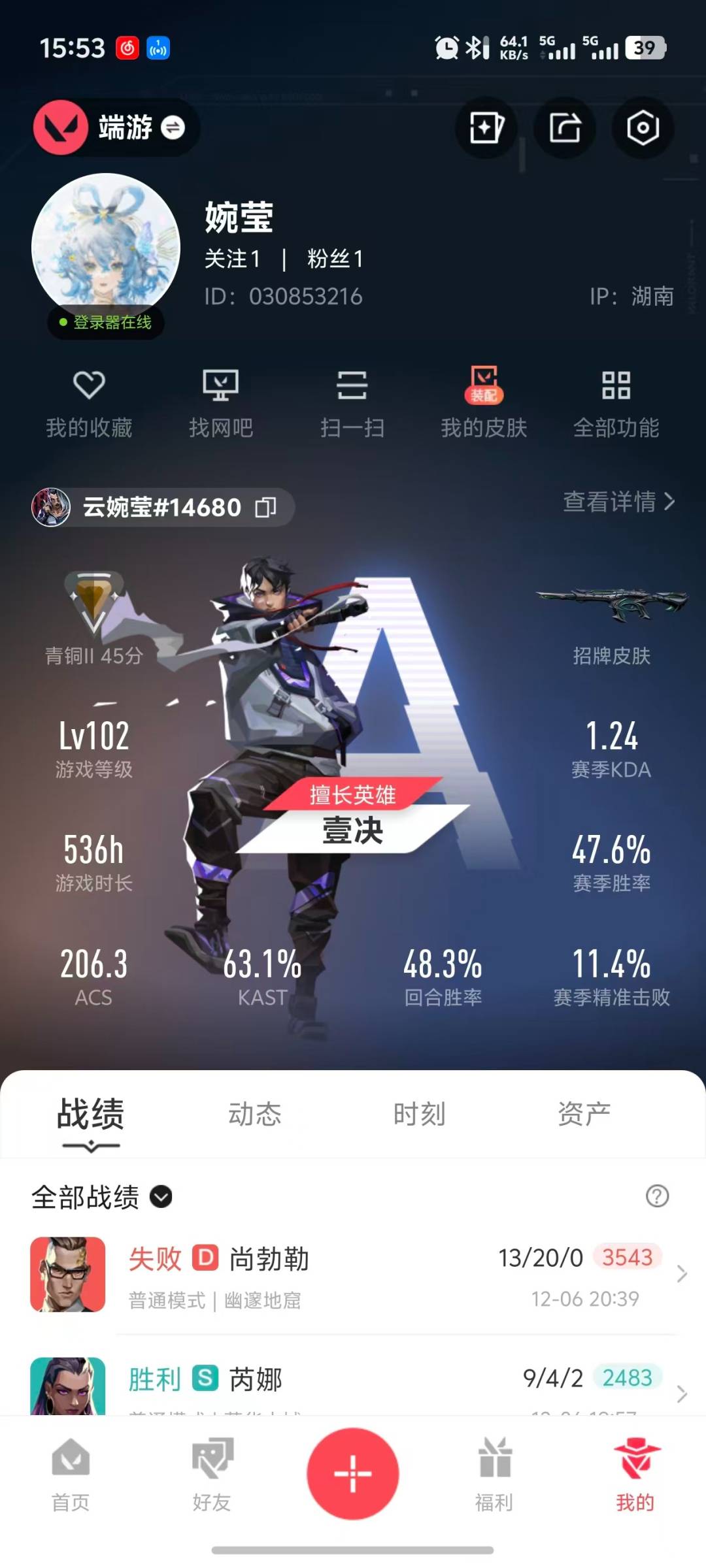 WWQQM328700无畏契约账号详情图3 WWQQM328700无畏契约账号详情图3