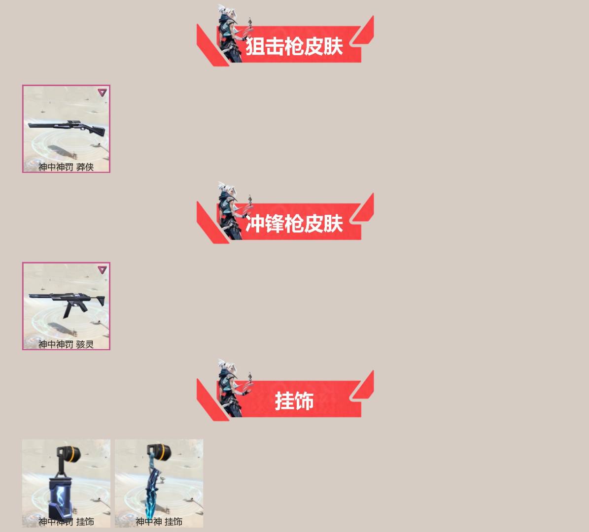 WWQQM328703无畏契约账号详情图4 WWQQM328703无畏契约账号详情图4