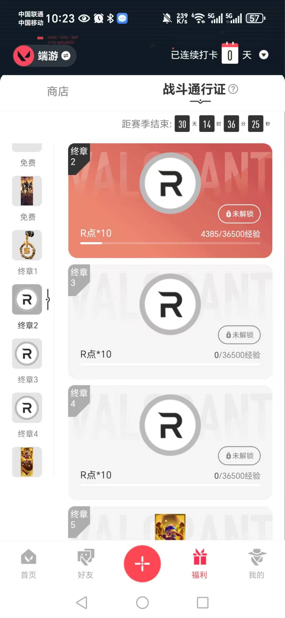 WWQQM328704无畏契约账号详情图5 WWQQM328704无畏契约账号详情图5