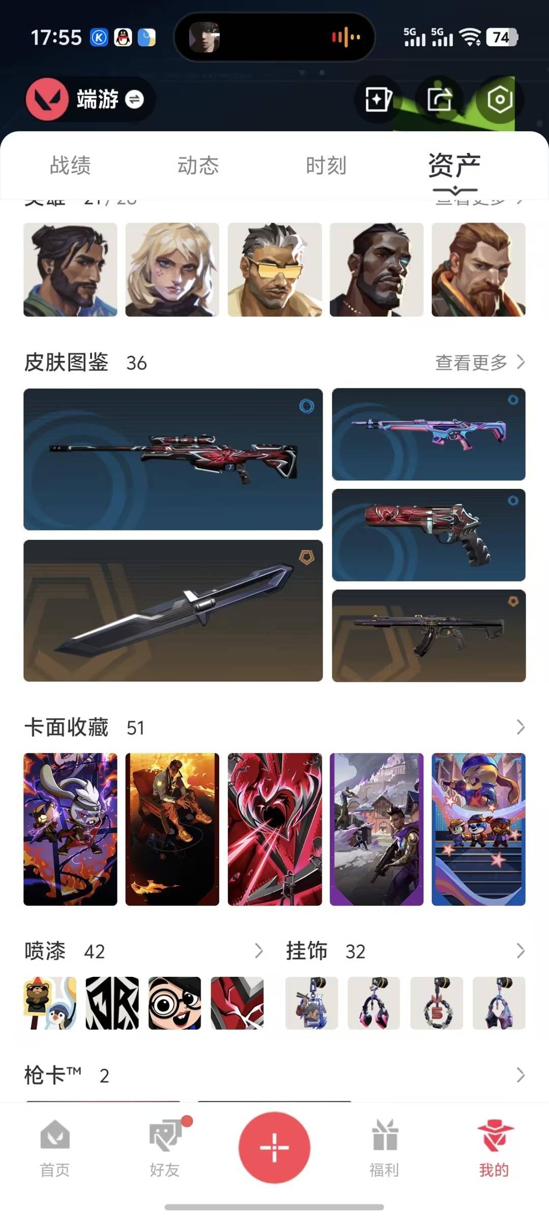 WWQQM328710无畏契约账号详情图6 WWQQM328710无畏契约账号详情图6