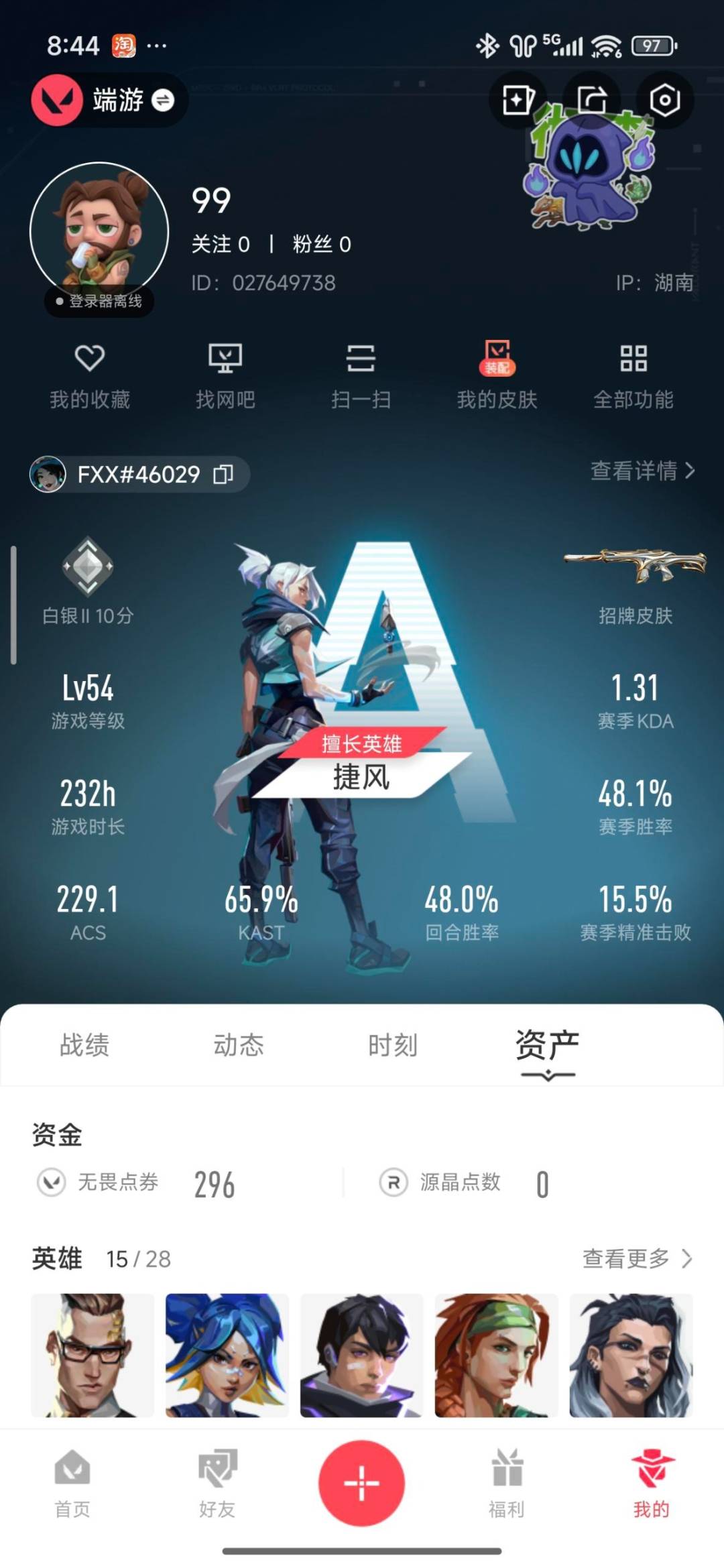 WWQQM328714无畏契约账号详情图5 WWQQM328714无畏契约账号详情图5