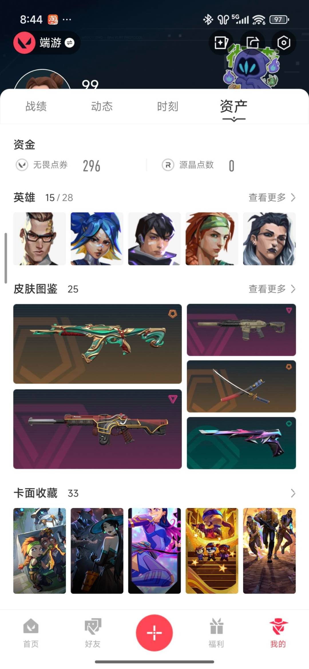 WWQQM328714无畏契约账号详情图6 WWQQM328714无畏契约账号详情图6