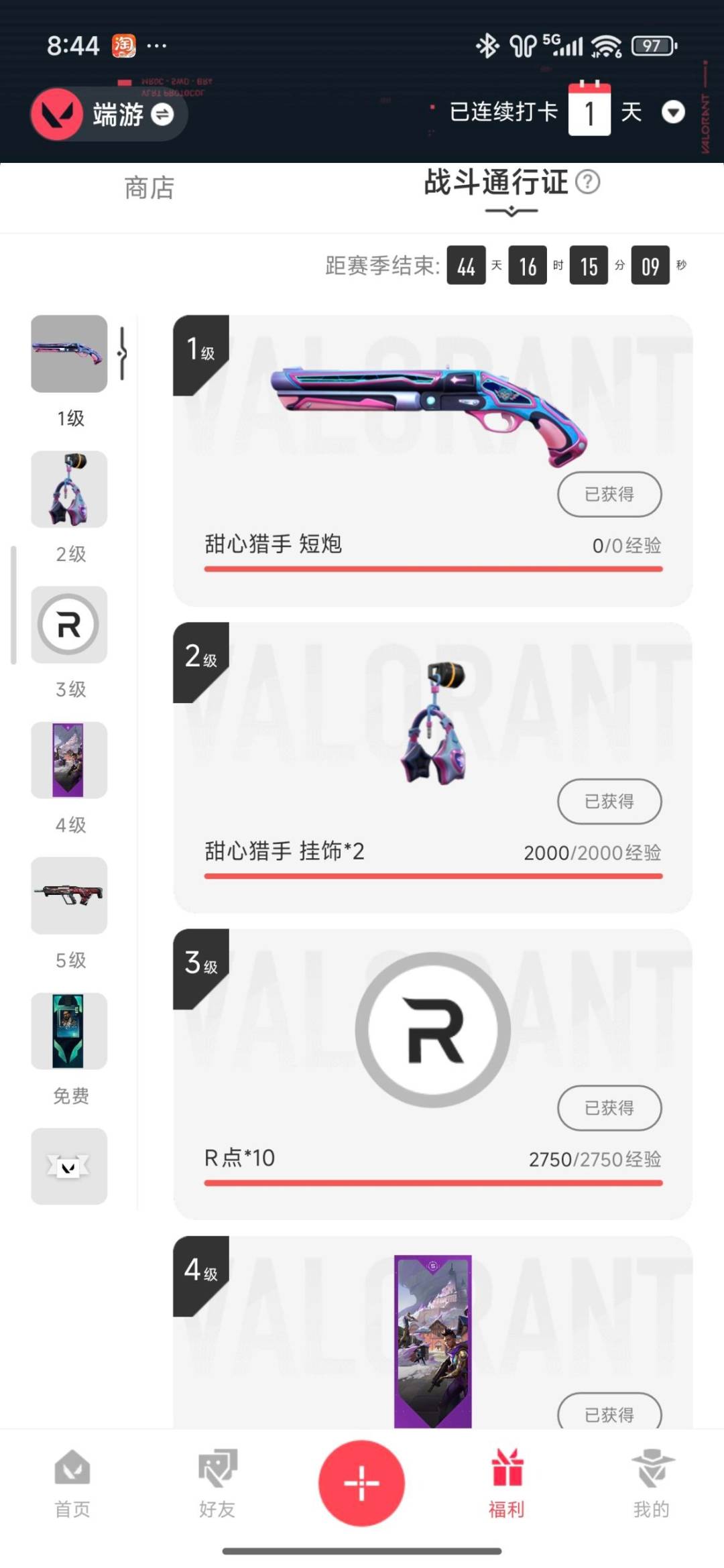 WWQQM328714无畏契约账号详情图8 WWQQM328714无畏契约账号详情图8