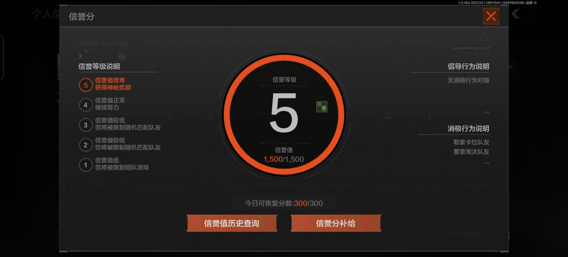 AQQM317053暗区突围账号详情图3 AQQM317053暗区突围账号详情图3