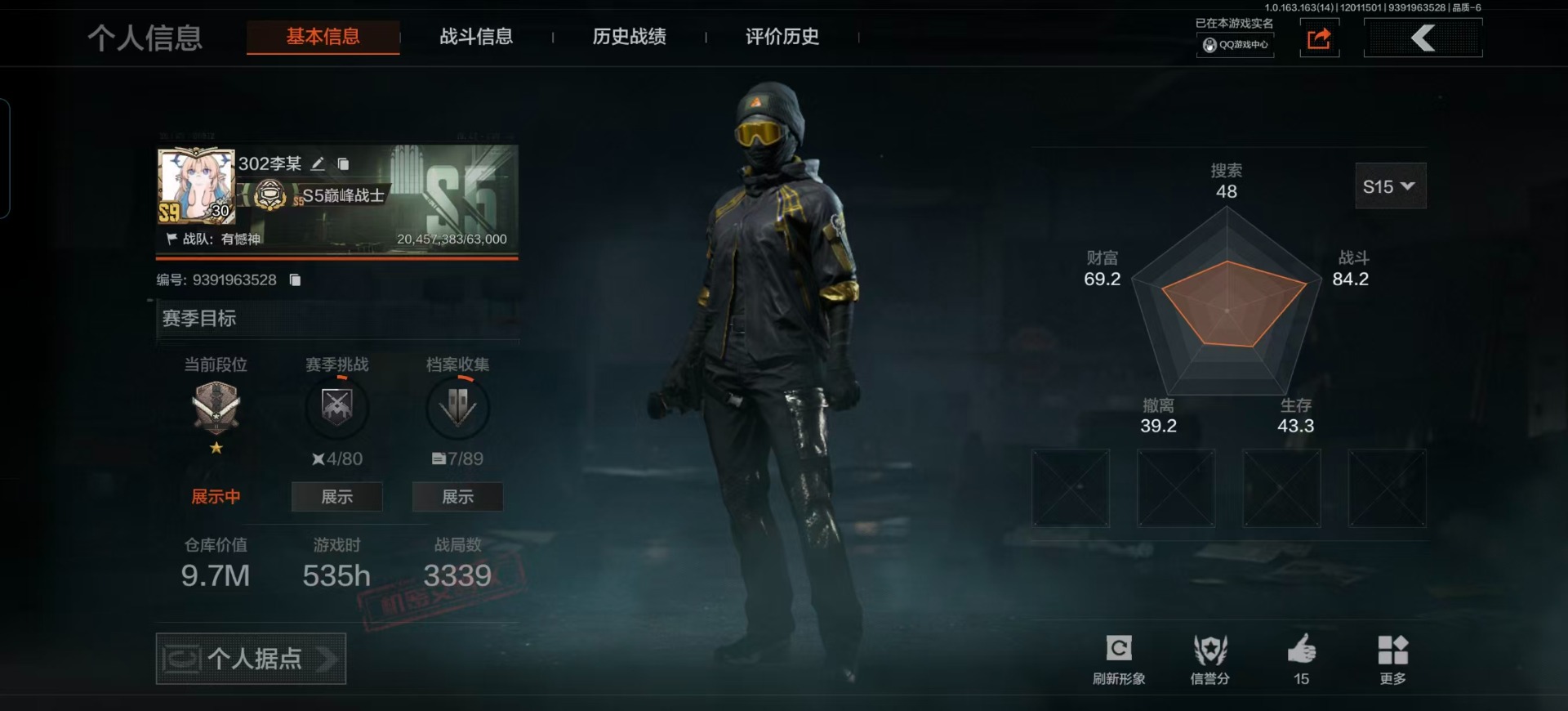 AQQM317053暗区突围账号详情图5 AQQM317053暗区突围账号详情图5