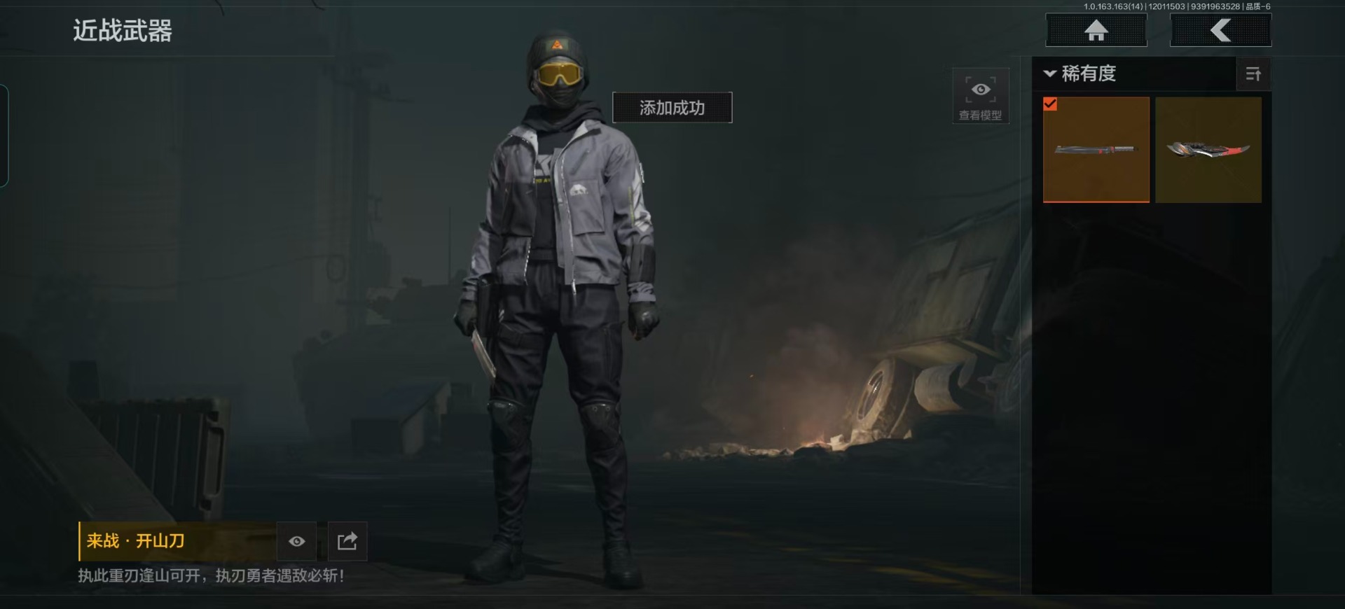 AQQM317053暗区突围账号详情图11 AQQM317053暗区突围账号详情图11