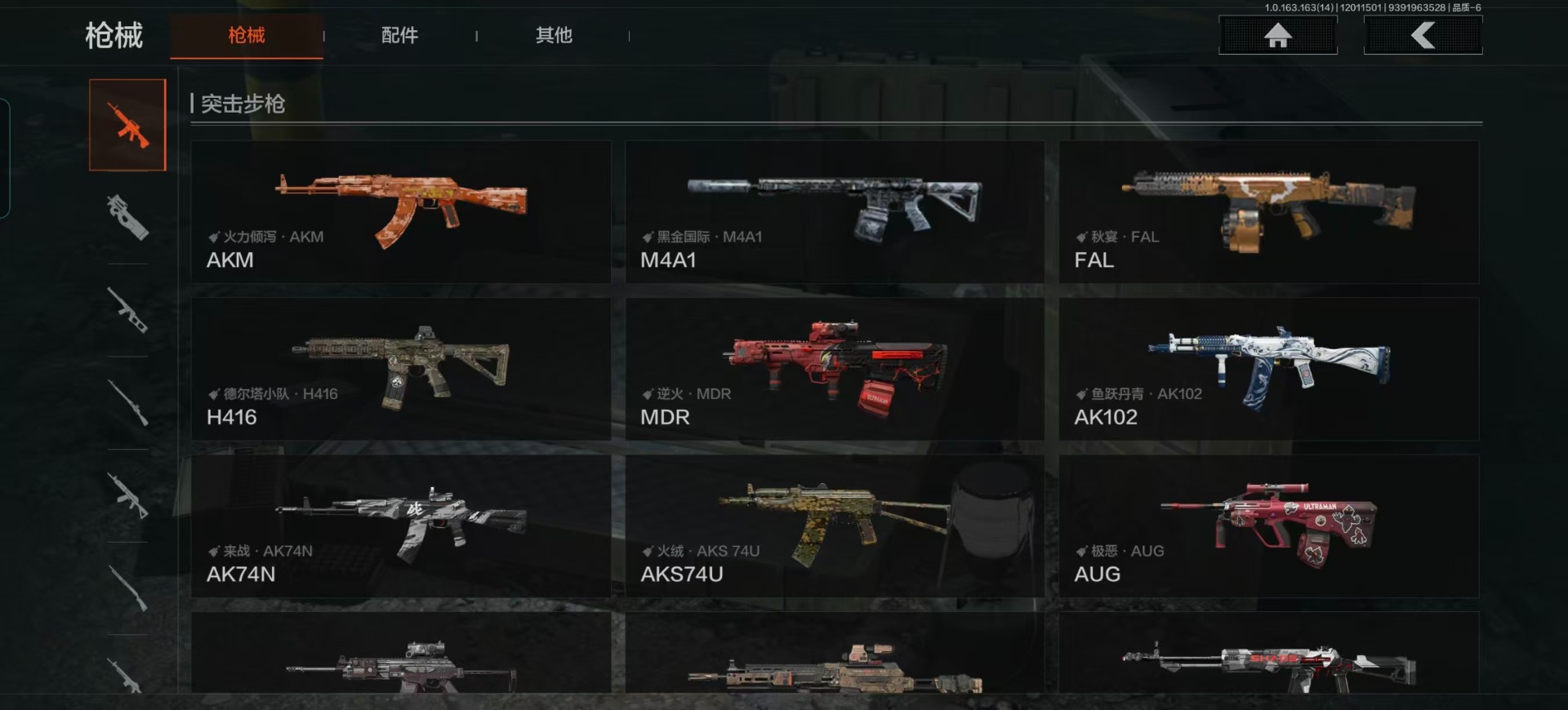 AQQM317053暗区突围账号详情图14 AQQM317053暗区突围账号详情图14