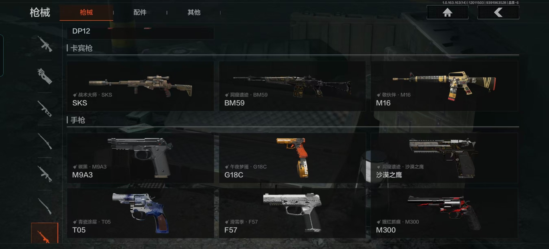 AQQM317053暗区突围账号详情图18 AQQM317053暗区突围账号详情图18