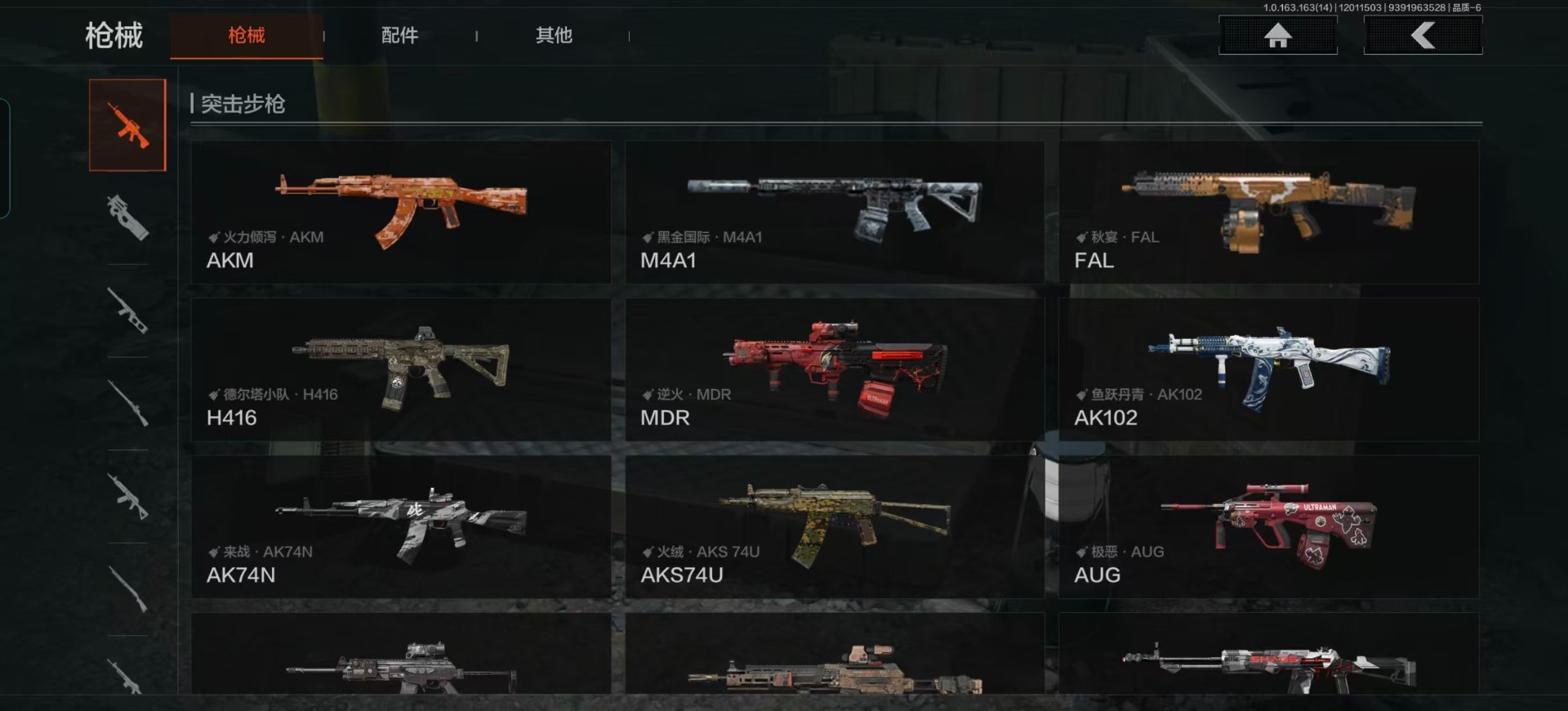 AQQM317053暗区突围账号详情图19 AQQM317053暗区突围账号详情图19