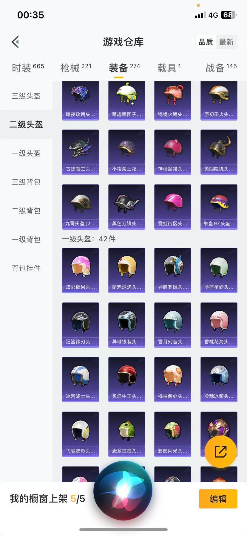 HPQM3421320和平精英账号详情图10 HPQM3421320和平精英账号详情图10