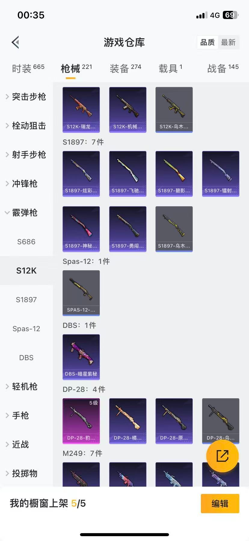 HPQM3421320和平精英账号详情图15 HPQM3421320和平精英账号详情图15