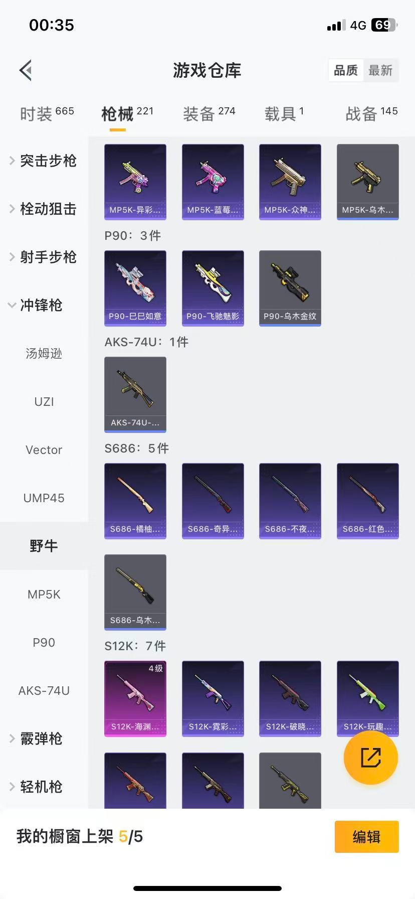 HPQM3421320和平精英账号详情图16 HPQM3421320和平精英账号详情图16