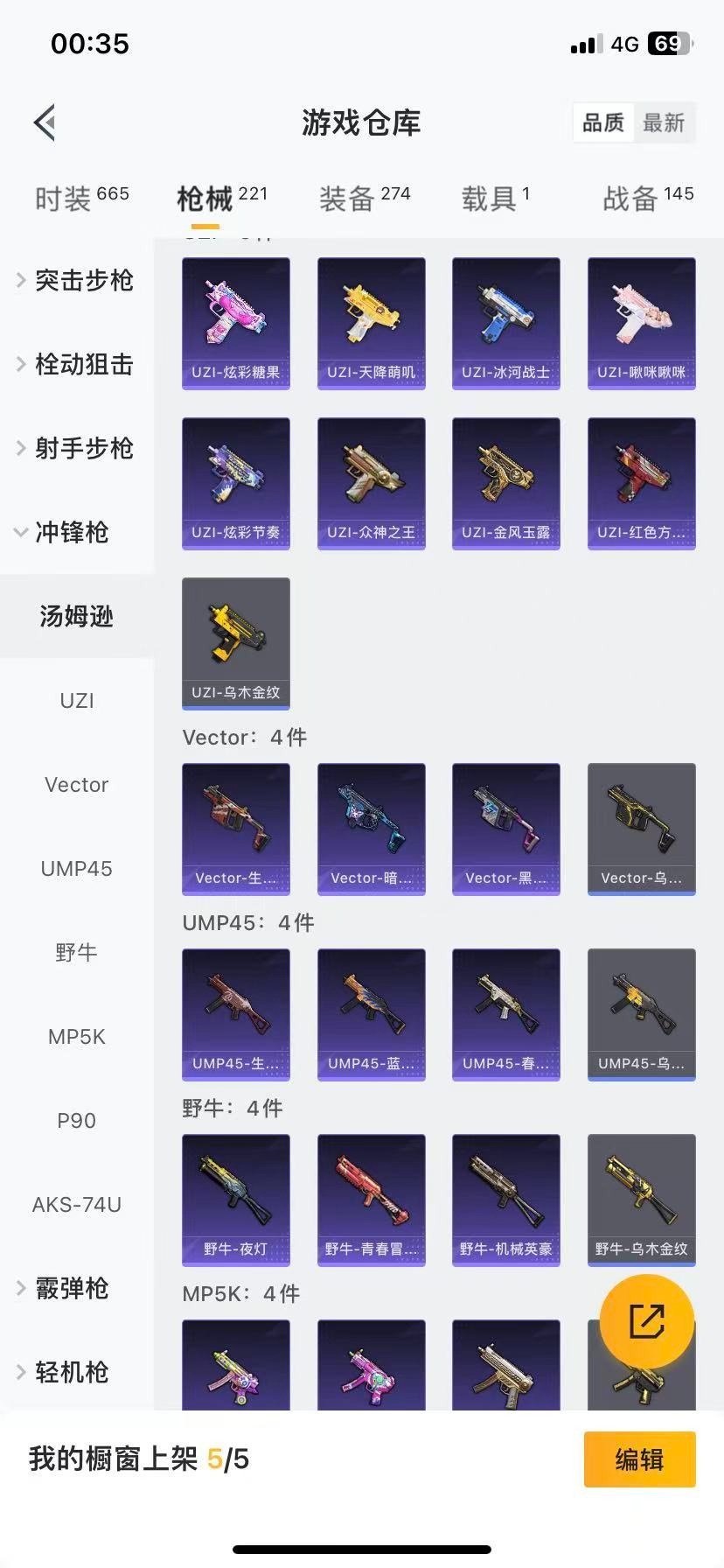 HPQM3421320和平精英账号详情图17 HPQM3421320和平精英账号详情图17