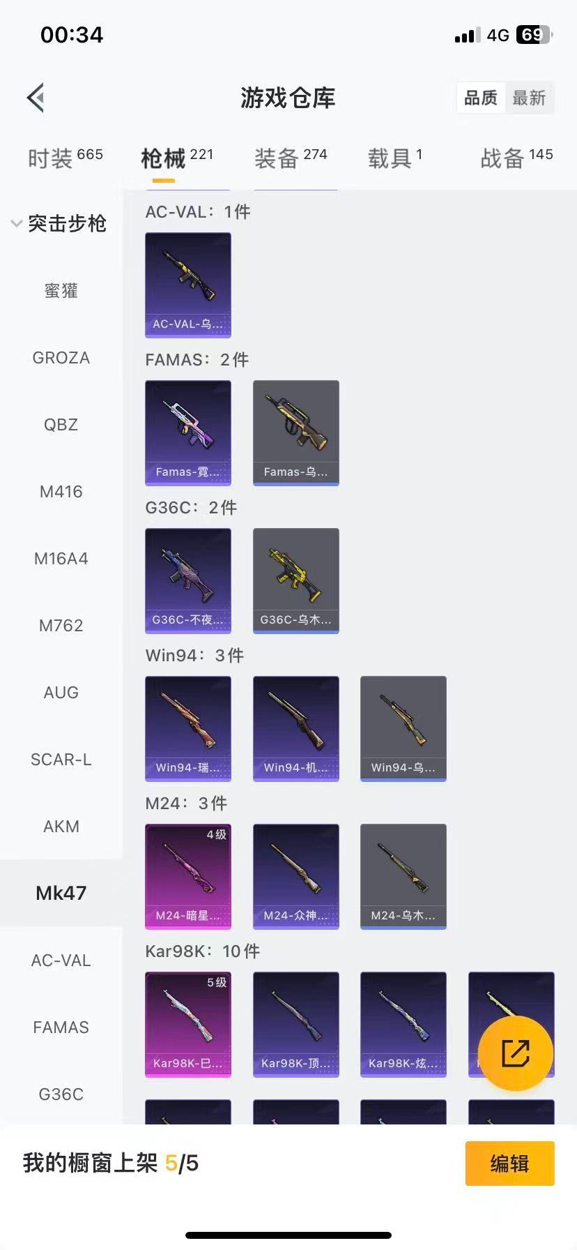 HPQM3421320和平精英账号详情图21 HPQM3421320和平精英账号详情图21