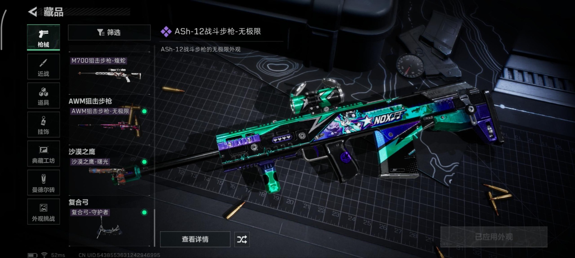 SJZQM382968三角洲行动账号详情图8 SJZQM382968三角洲行动账号详情图8