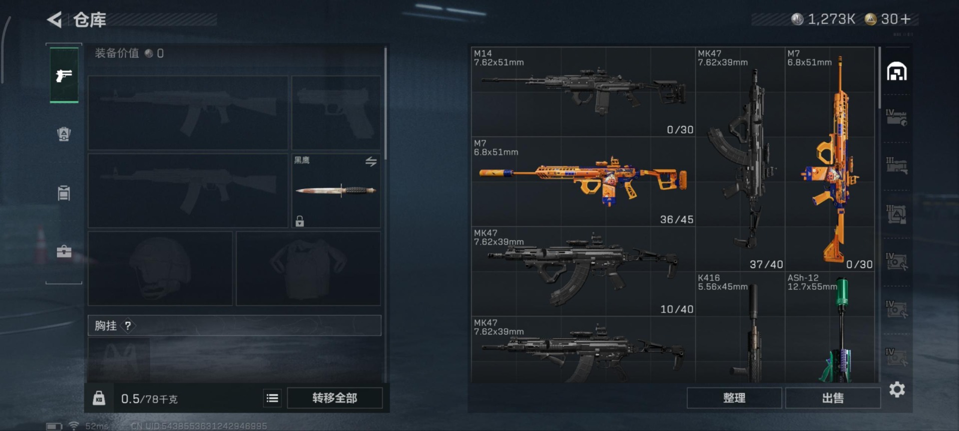 SJZQM382968三角洲行动账号详情图21 SJZQM382968三角洲行动账号详情图21