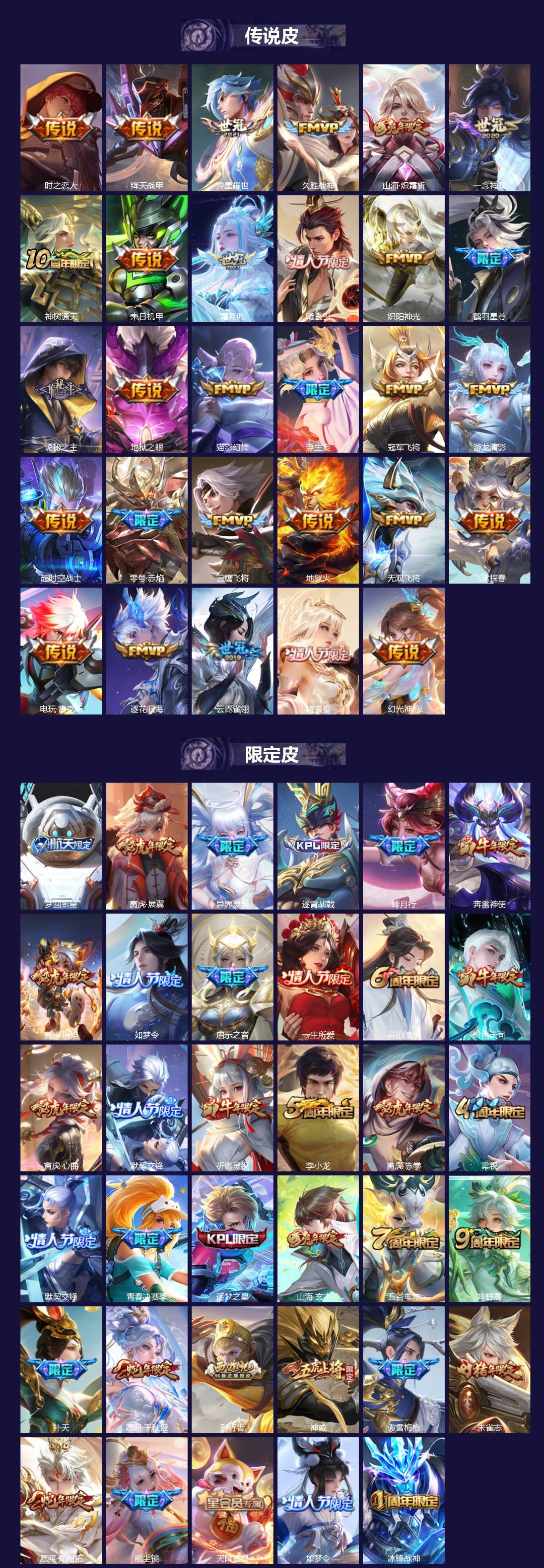 WZCMW3428322王者荣耀账号详情图2 WZCMW3428322王者荣耀账号详情图2