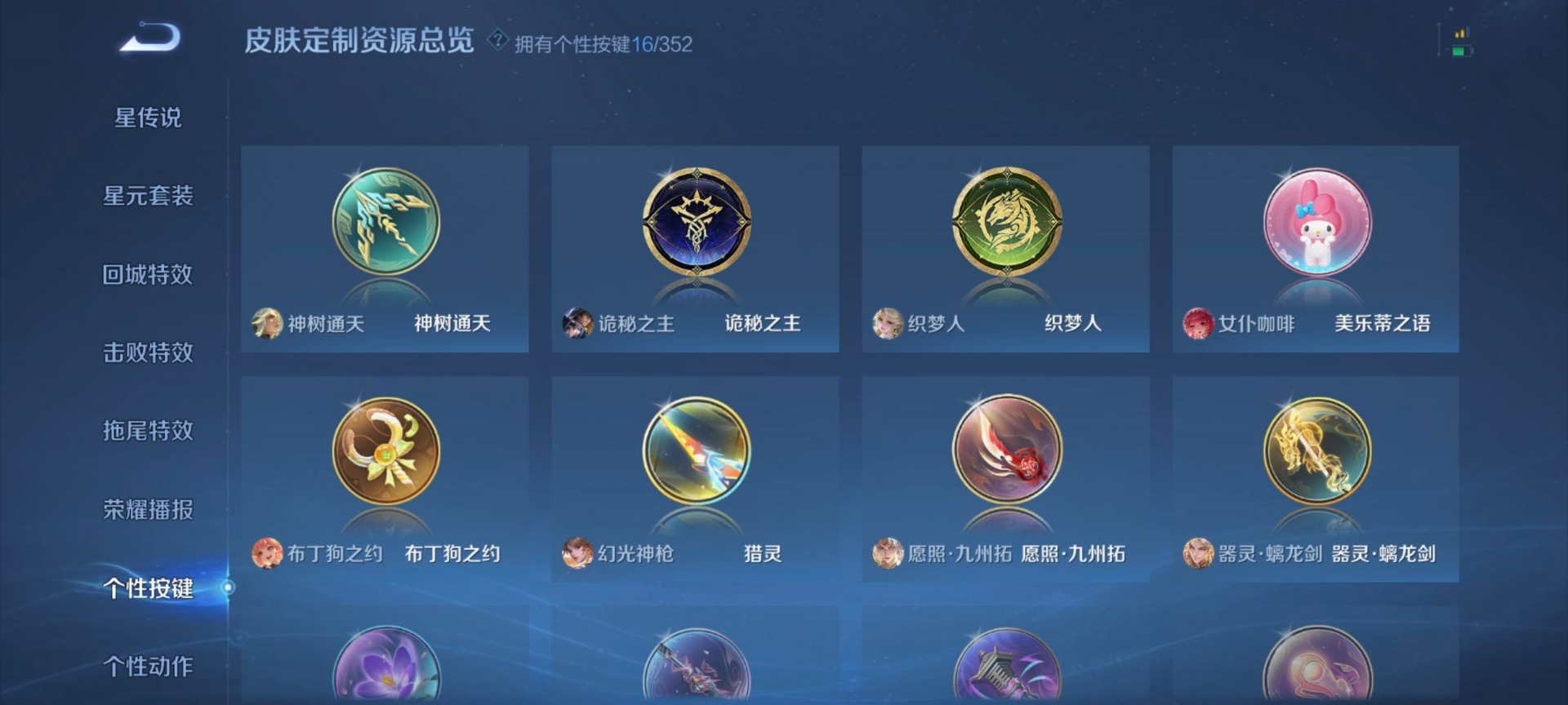 WZCMW3428322王者荣耀账号详情图7 WZCMW3428322王者荣耀账号详情图7