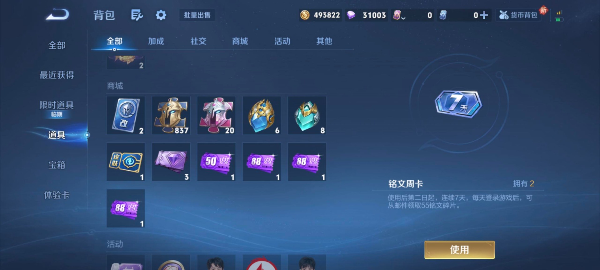 WZCMW3428322王者荣耀账号详情图10 WZCMW3428322王者荣耀账号详情图10