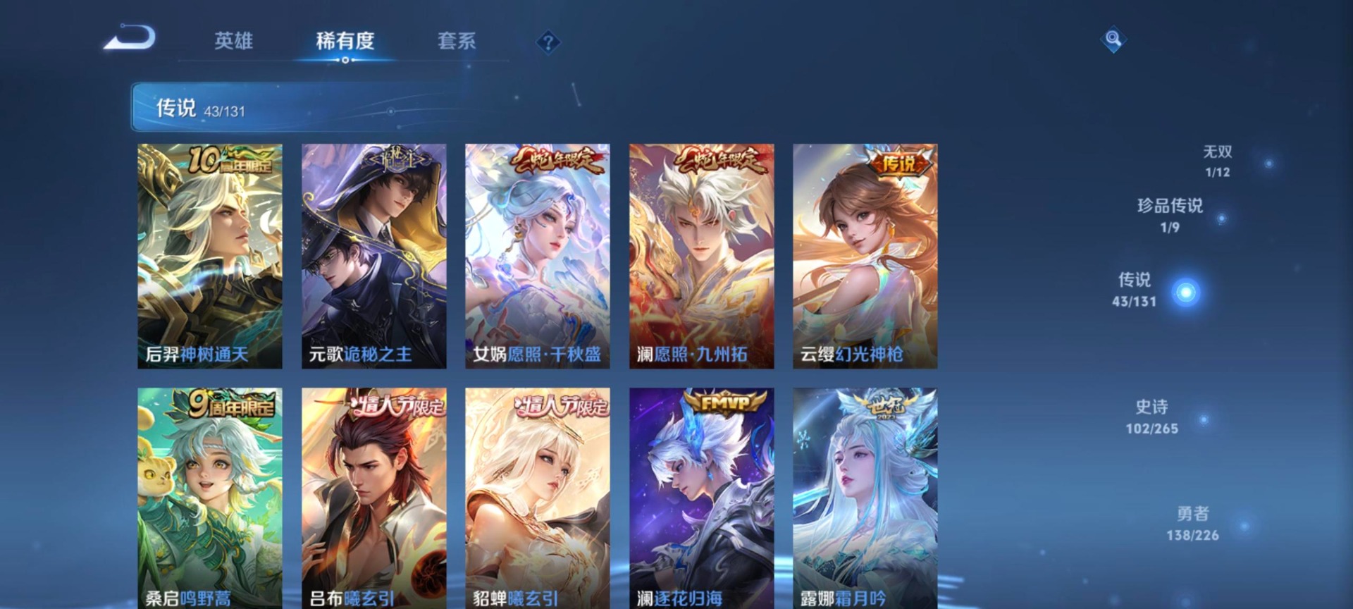 WZCMW3428322王者荣耀账号详情图18 WZCMW3428322王者荣耀账号详情图18