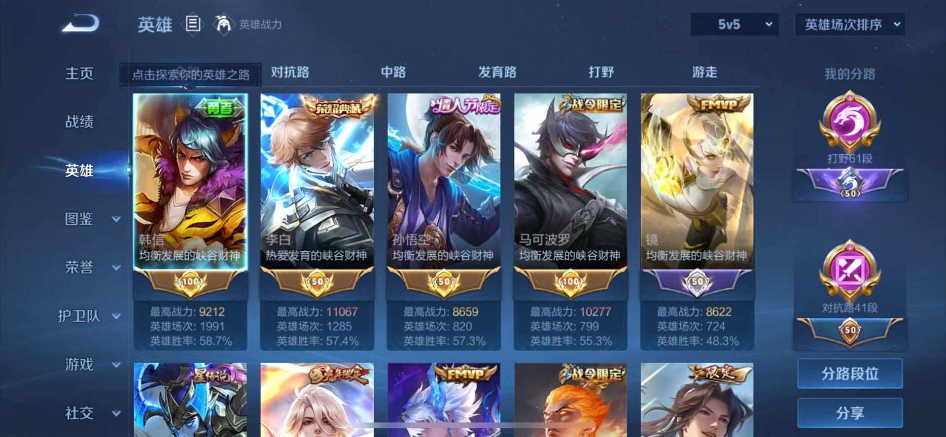 WZQM3421231王者荣耀账号详情图8 WZQM3421231王者荣耀账号详情图8