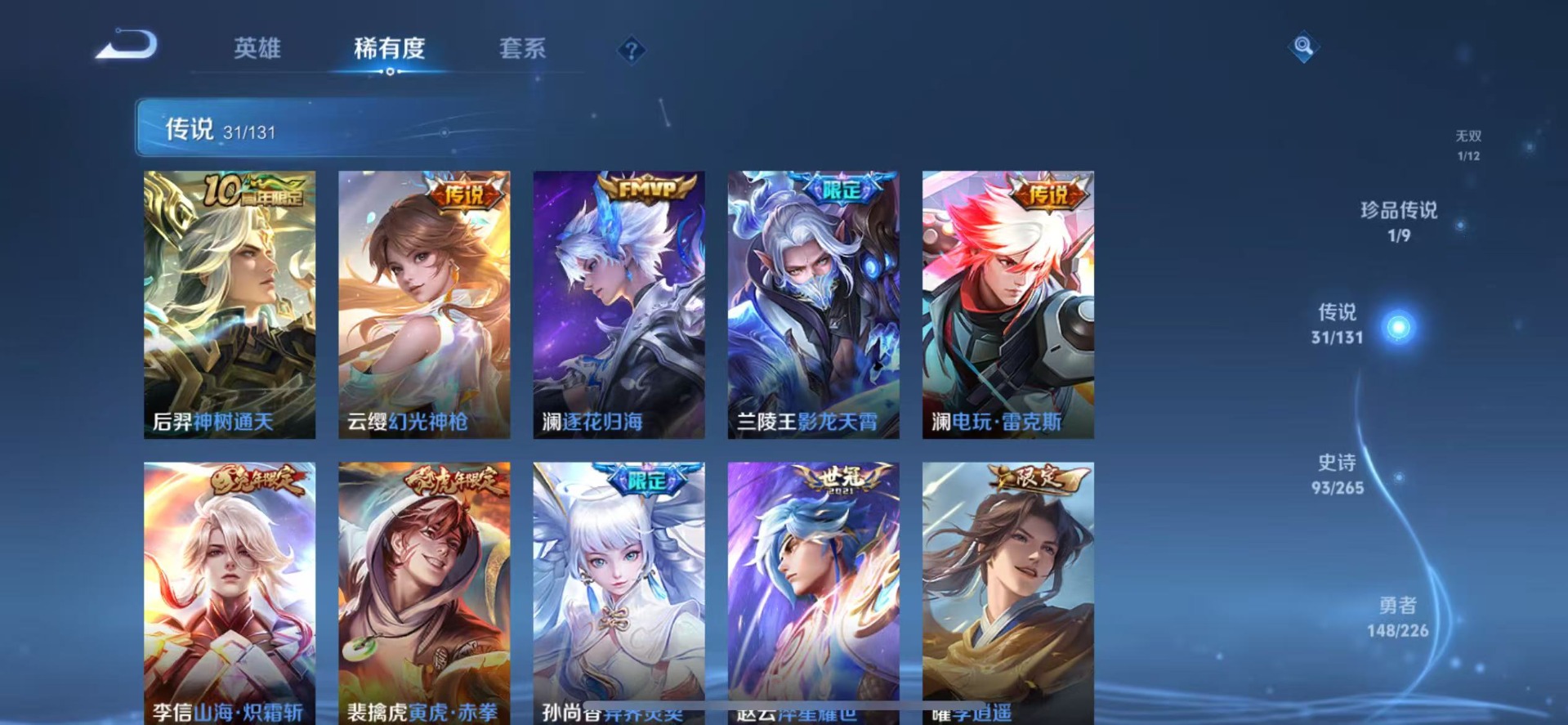 WZQM3421231王者荣耀账号详情图9 WZQM3421231王者荣耀账号详情图9