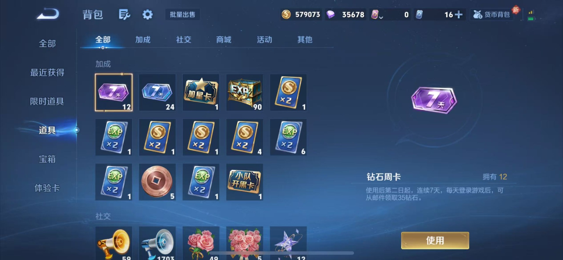 WZQM3421231王者荣耀账号详情图15 WZQM3421231王者荣耀账号详情图15