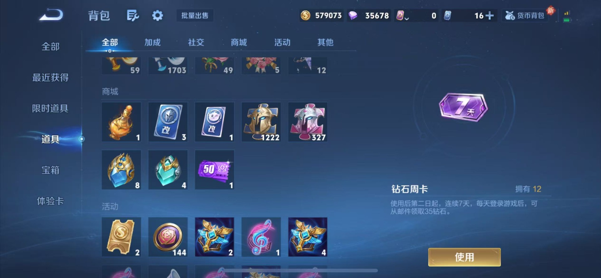 WZQM3421231王者荣耀账号详情图16 WZQM3421231王者荣耀账号详情图16