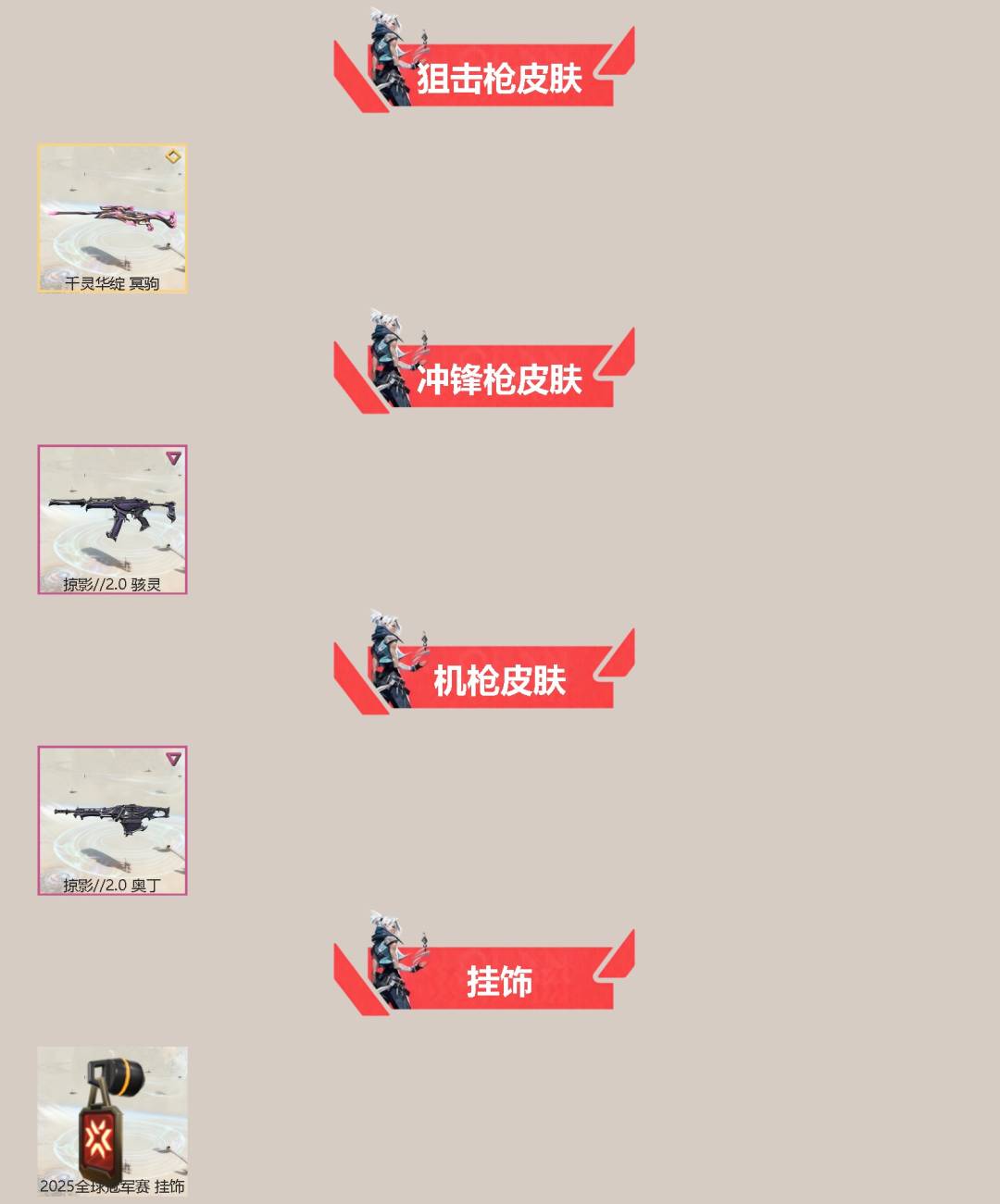 WWQQM328716无畏契约账号详情图4 WWQQM328716无畏契约账号详情图4