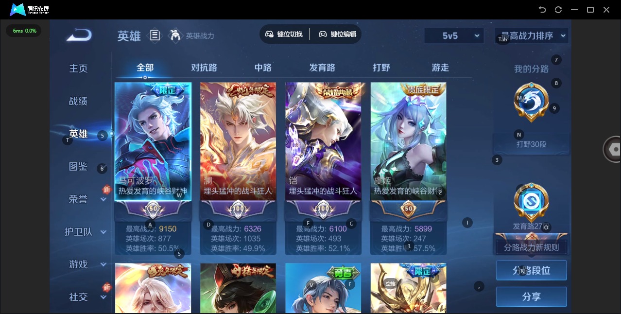 WZQM3421276王者荣耀账号详情图6 WZQM3421276王者荣耀账号详情图6