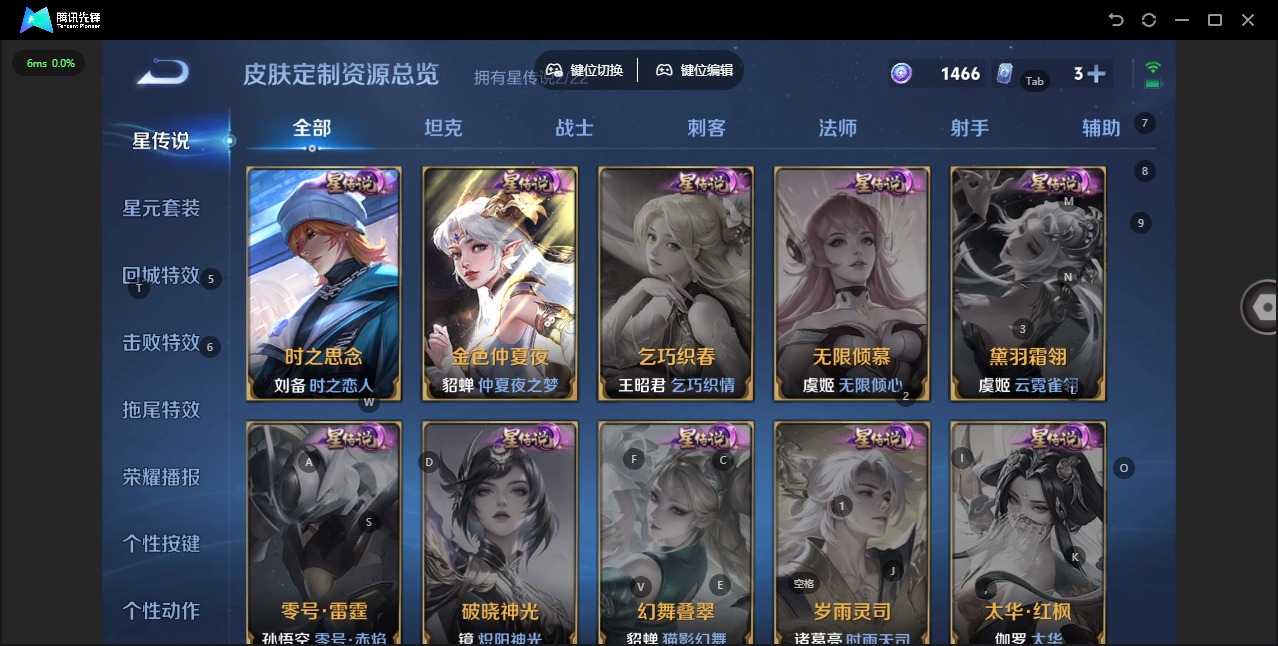 WZQM3421276王者荣耀账号详情图11 WZQM3421276王者荣耀账号详情图11