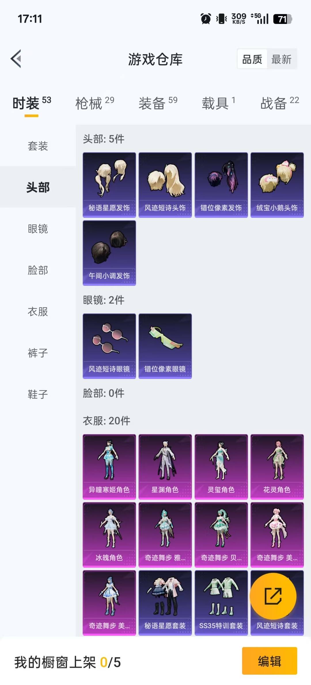 HPQM3421321和平精英账号详情图7 HPQM3421321和平精英账号详情图7