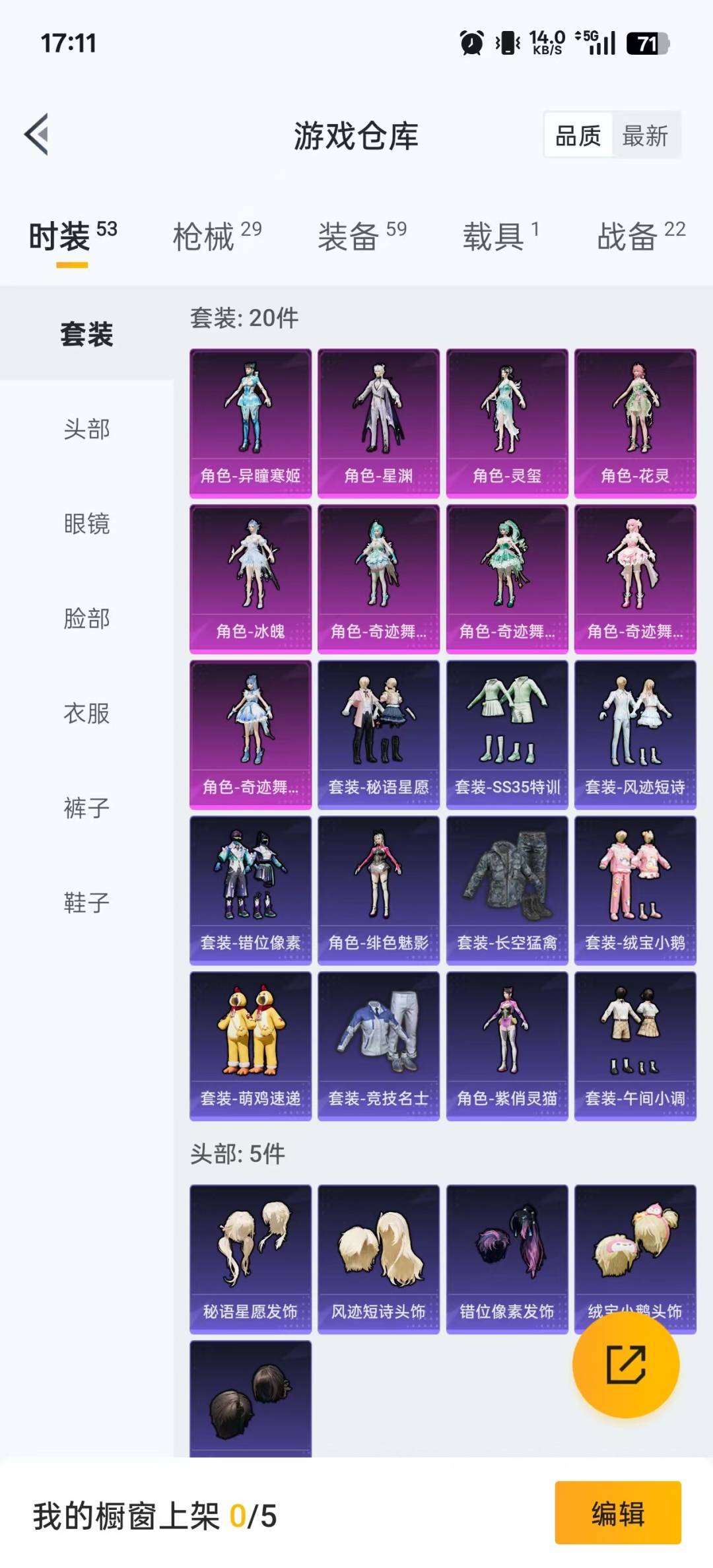 HPQM3421321和平精英账号详情图8 HPQM3421321和平精英账号详情图8