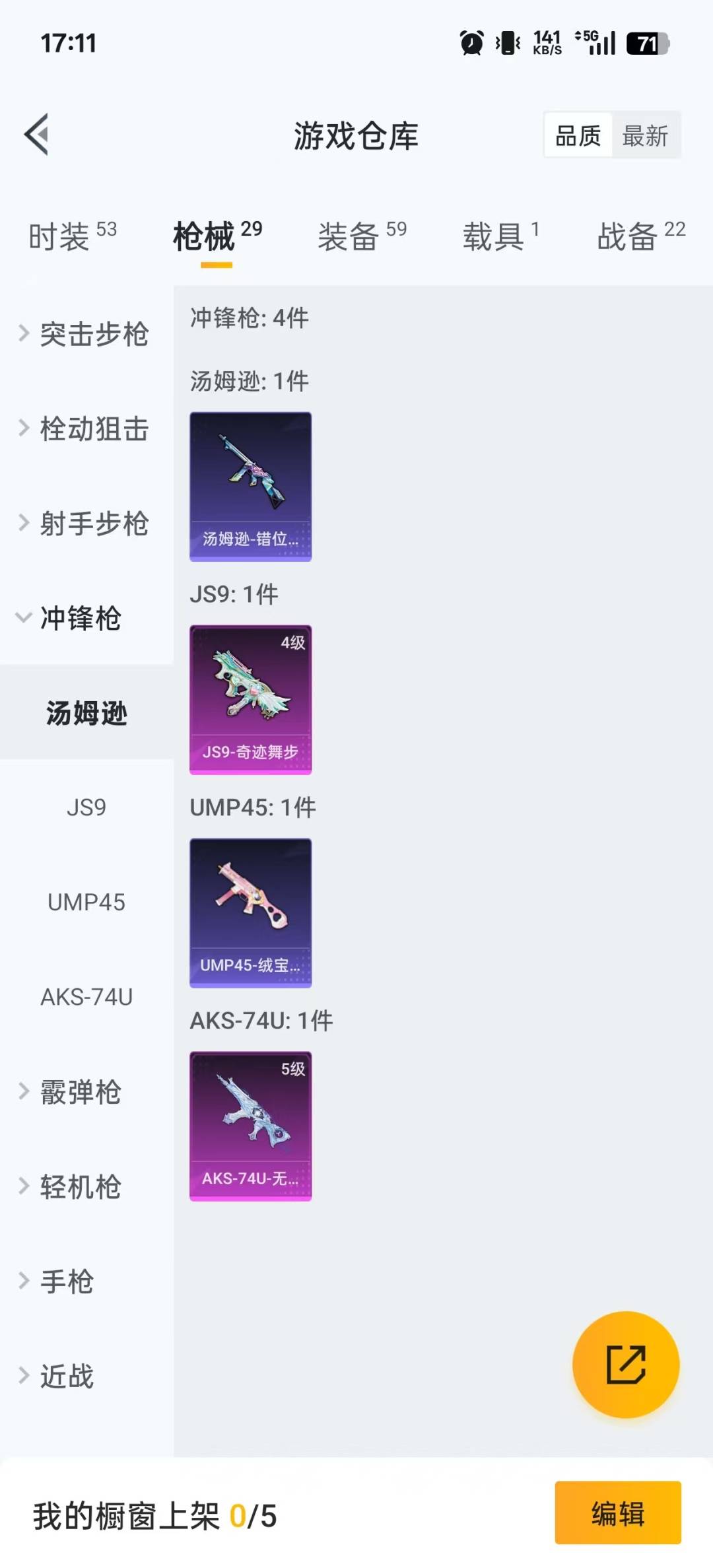 HPQM3421321和平精英账号详情图20 HPQM3421321和平精英账号详情图20